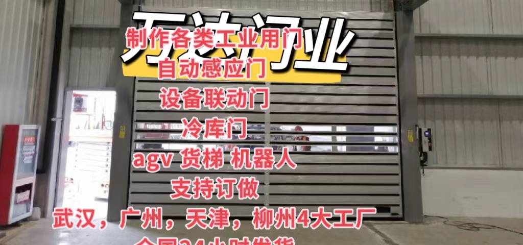西固防爆电动卷帘门（镀锌）